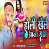 About Holi Khele Aana Radha Song